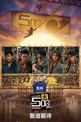 亚洲免费在线视频深夜美食纪实综艺封面