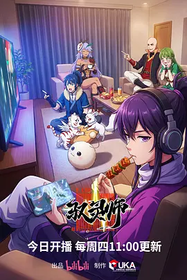 亚洲免费在线视频科幻动漫新番封面