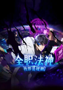亚洲免费在线视频悬疑漫画作品封面